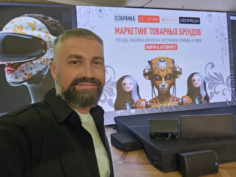 Дмитрий Васенин на форуме «Собранка» в Москве