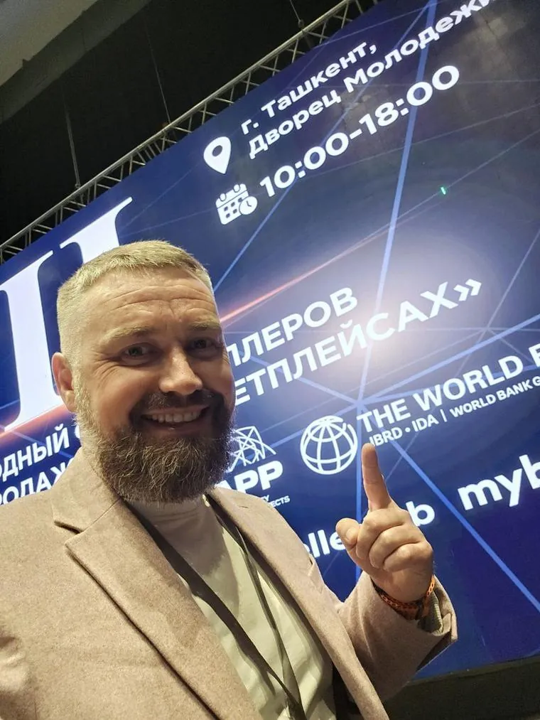 Международный форум селлеров, Ташкент